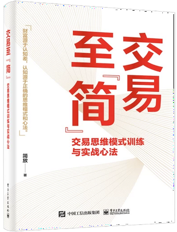 交易至简-admin